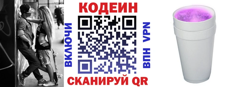мега маркетплейс  Лагань  Кодеин Purple Drank 