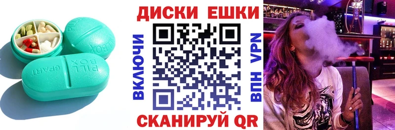 Экстази диски  Лагань 